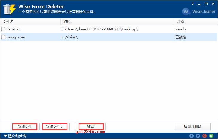 打开Wise Force Deleter，添加需要删除发文件