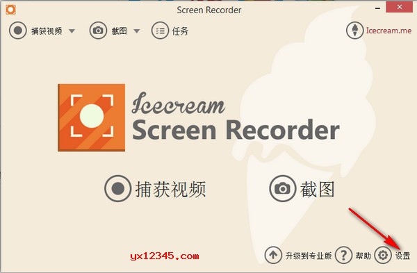 Icecream Screen Recorder软件切换界面语言方法