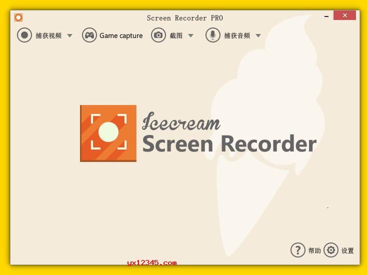 Icecream Screen Recorder Pro中文绿色版_录屏、屏幕录制软件